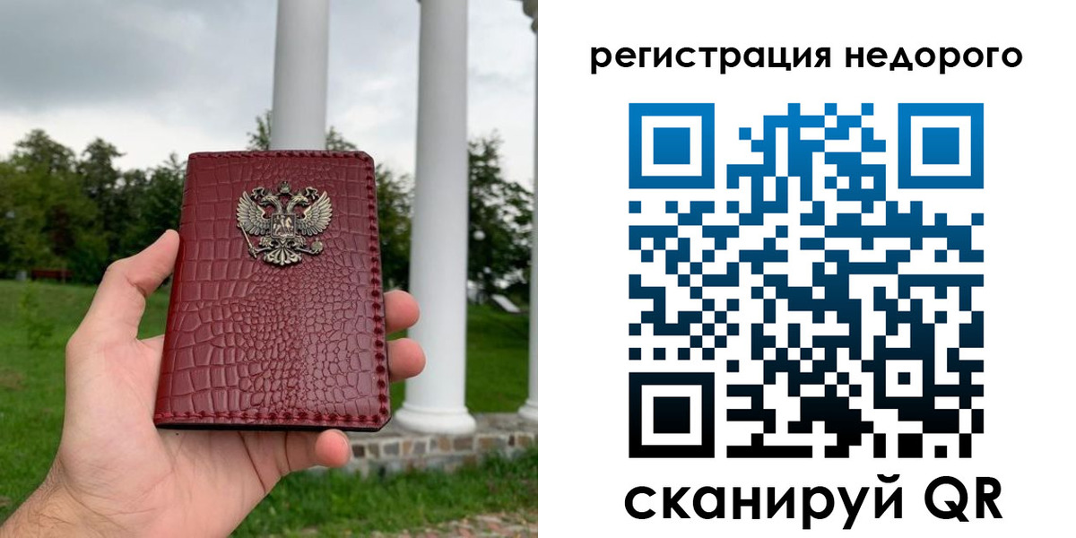 временная регистрация купить в Валдае