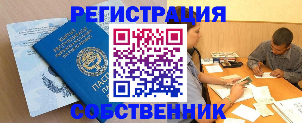 временная регистрация поиск в Валдае