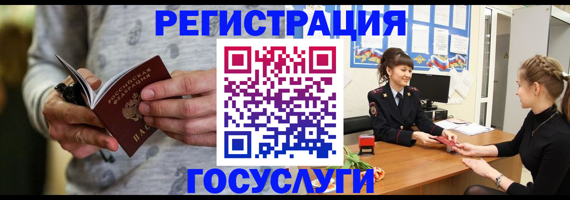 прописка гарантия в Валдае